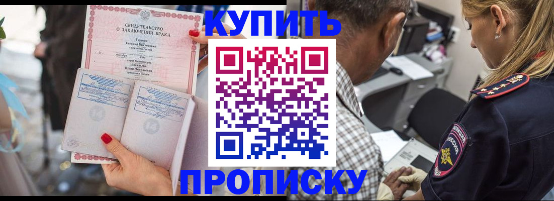 прописка законно в Собинке
