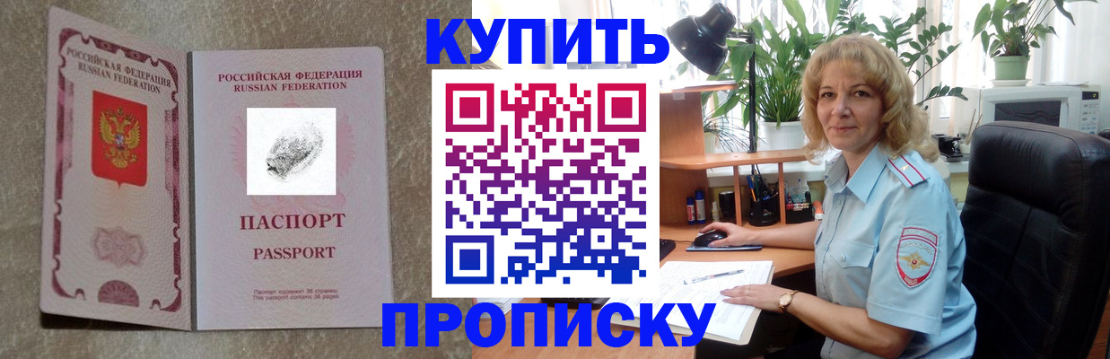 временная регистрация недорого в Собинке