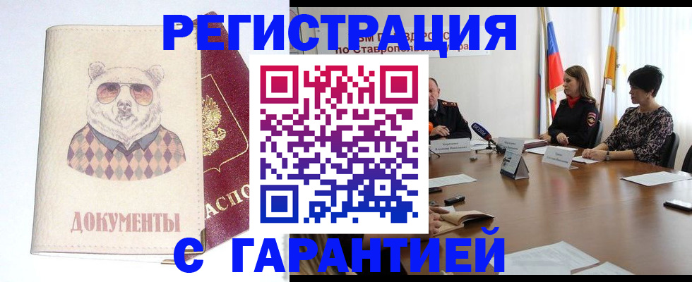прописка в Собинке