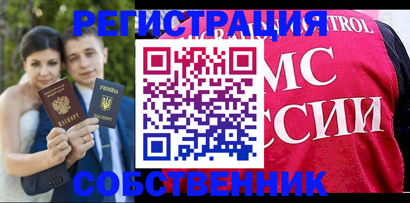 регистрация для дет. сада в Собинке