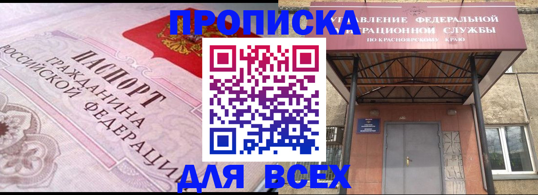 прописка гарантия в Собинке