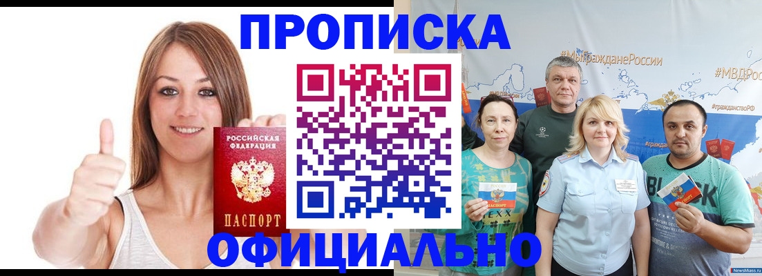 прописка штамп в Собинке