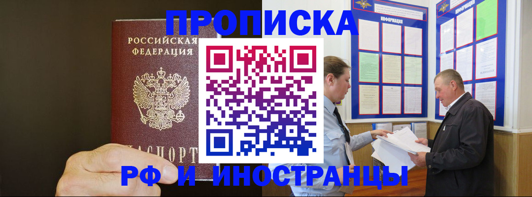 временная регистрация для всех в Собинке